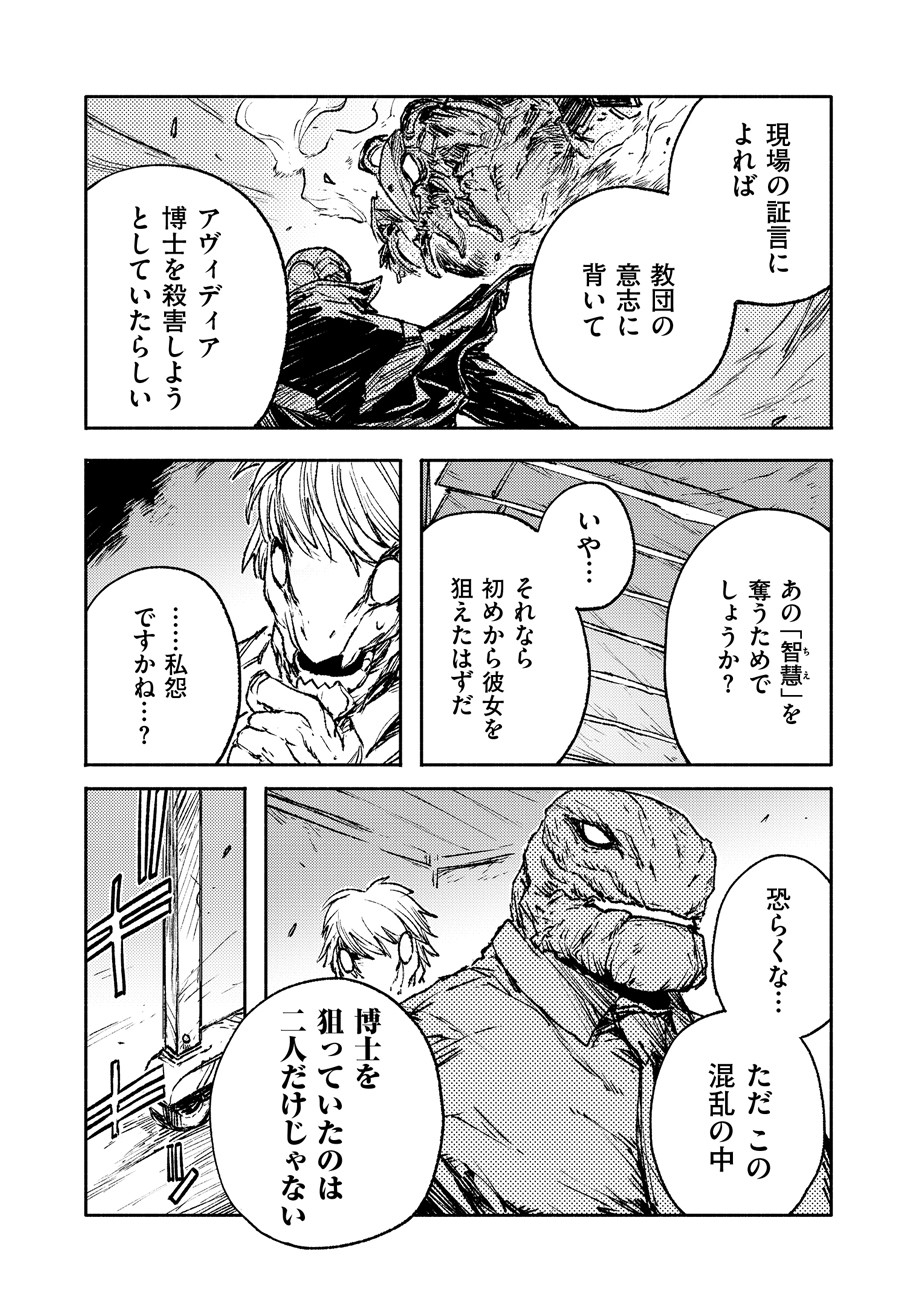 COLOR/LESS Chapter 18 5ページ