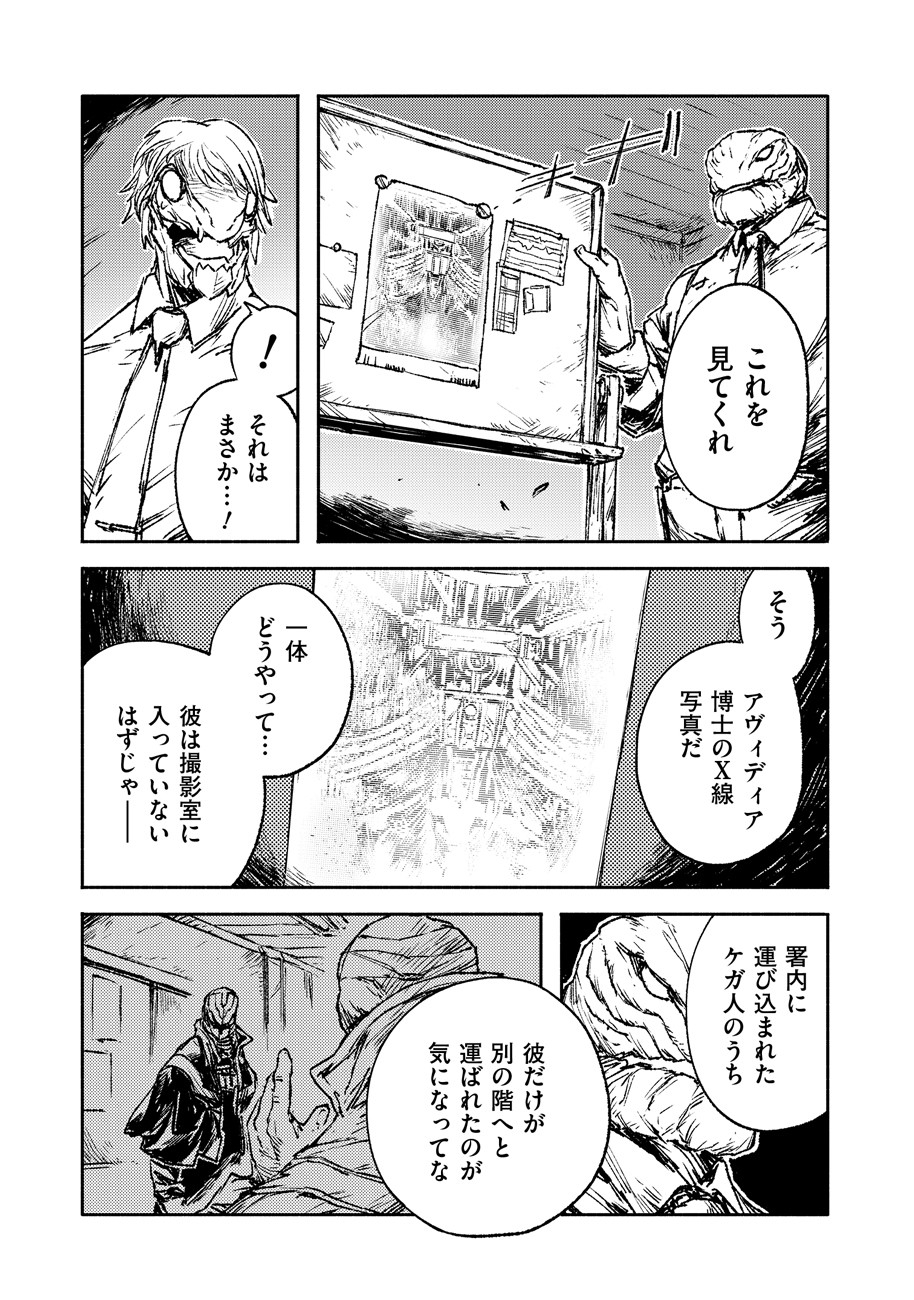 COLOR/LESS Chapter 18 6ページ