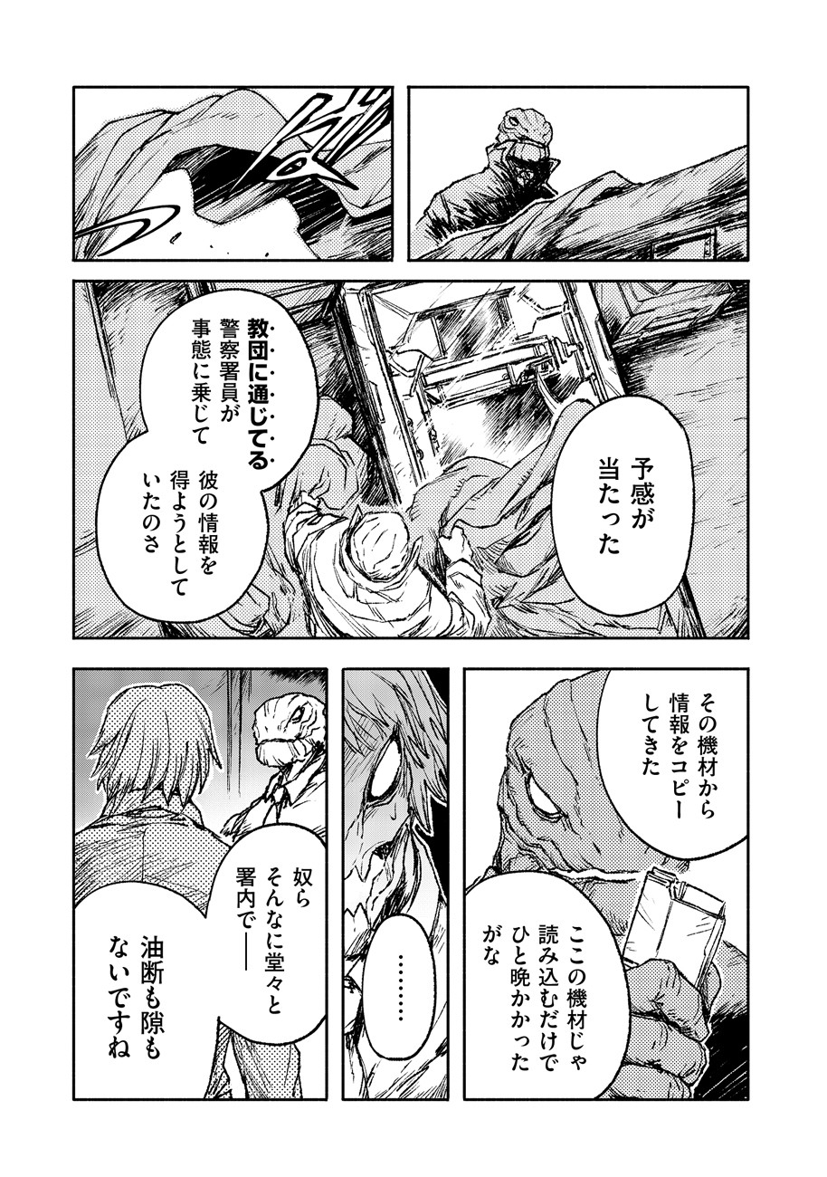 COLOR/LESS Chapter 18 7ページ