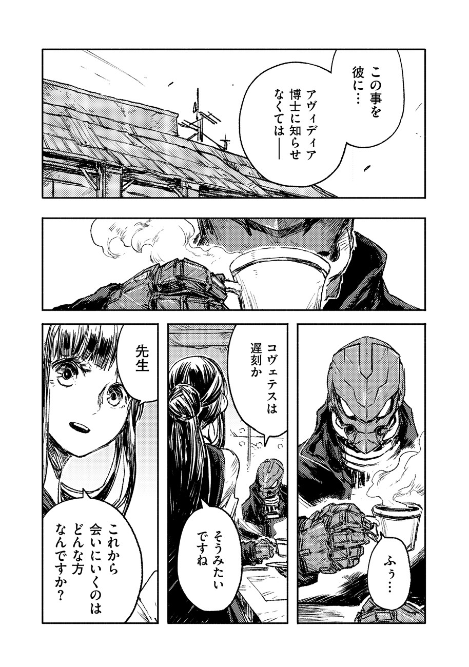 COLOR/LESS Chapter 18 9ページ