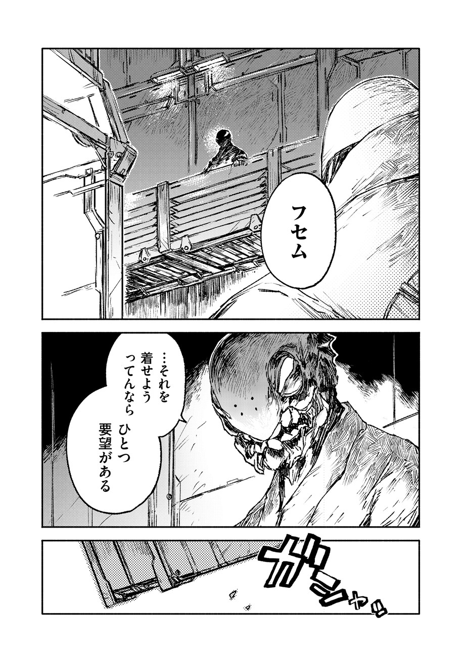 COLOR/LESS Chapter 19 2ページ