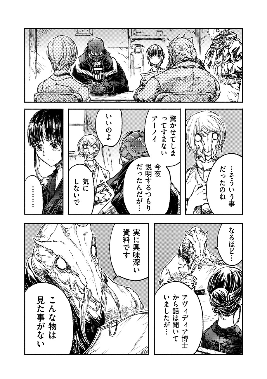 COLOR/LESS Chapter 19 11ページ