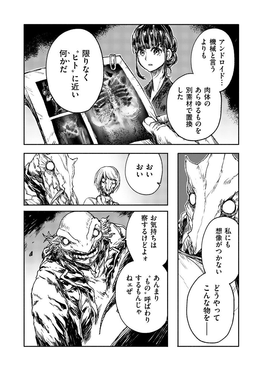 COLOR/LESS Chapter 19 12ページ