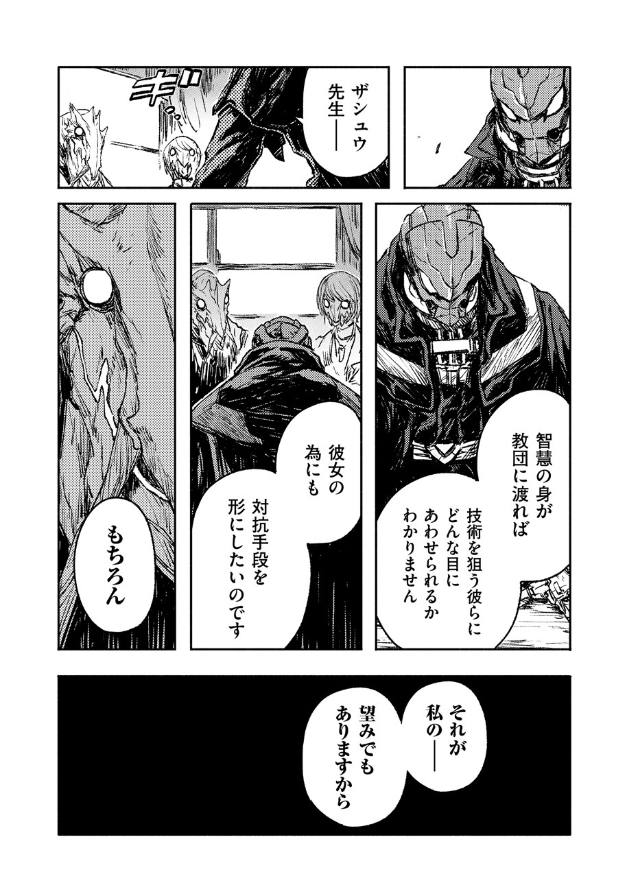 COLOR/LESS Chapter 19 14ページ