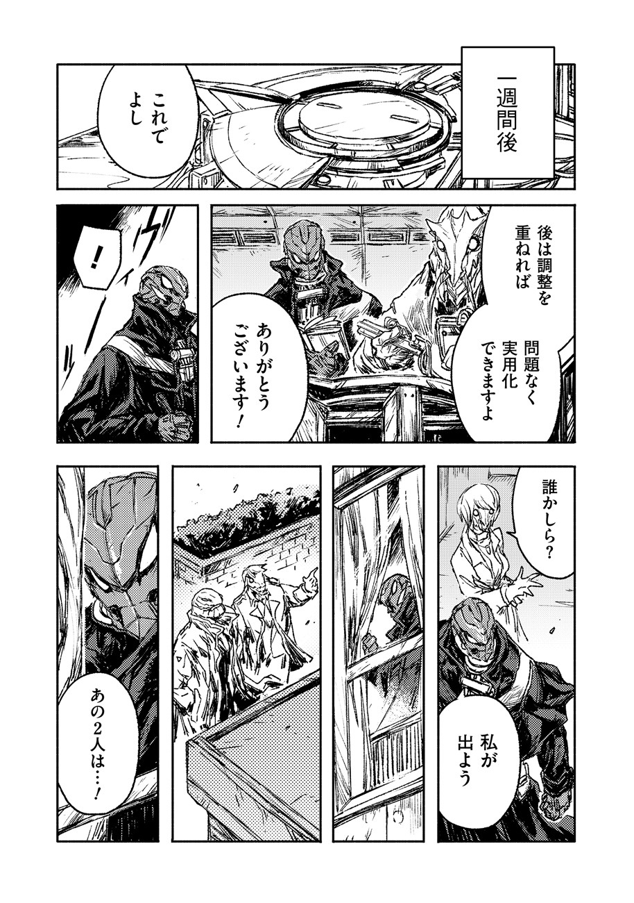 COLOR/LESS Chapter 19 15ページ