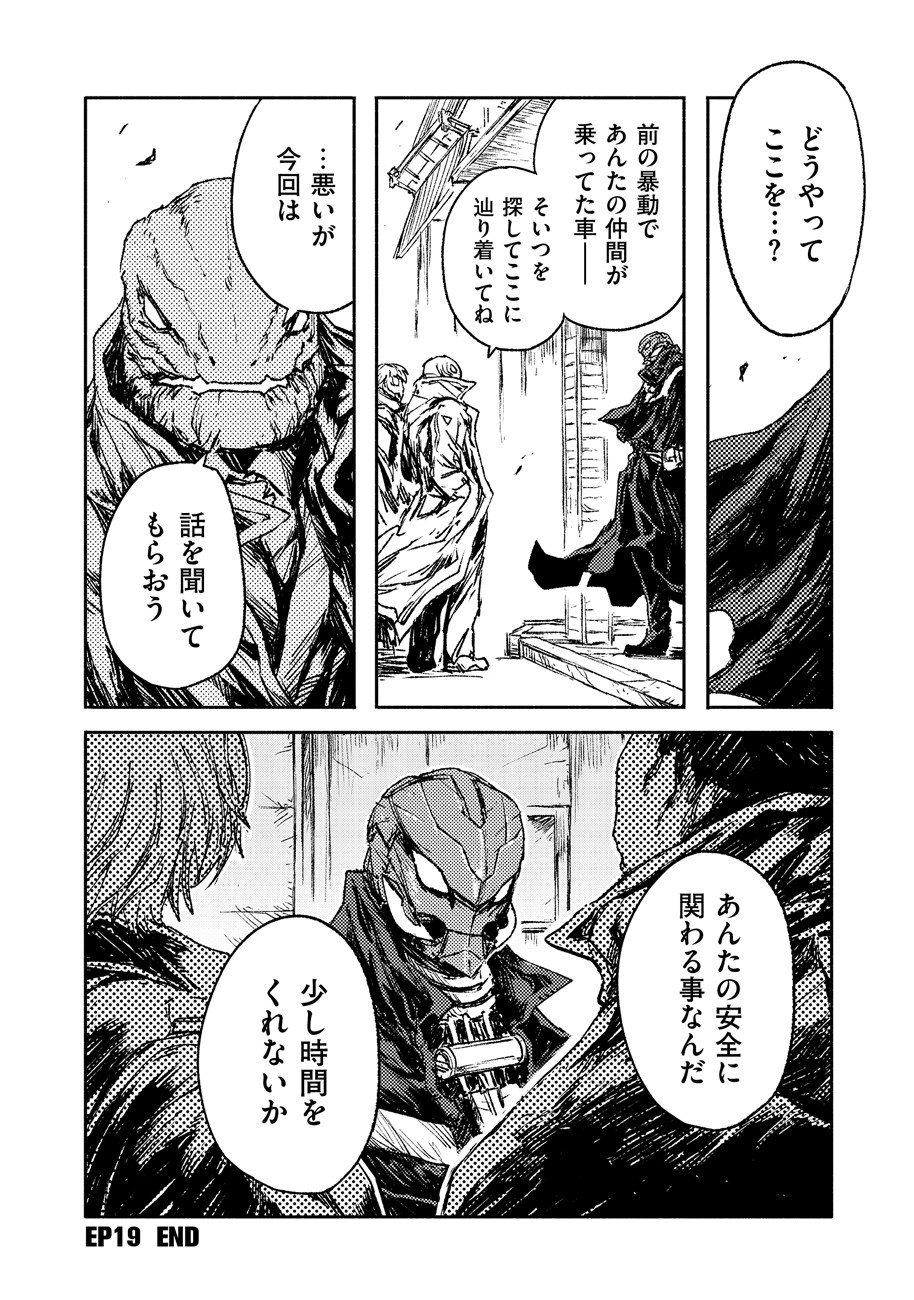 COLOR/LESS Chapter 19 16ページ