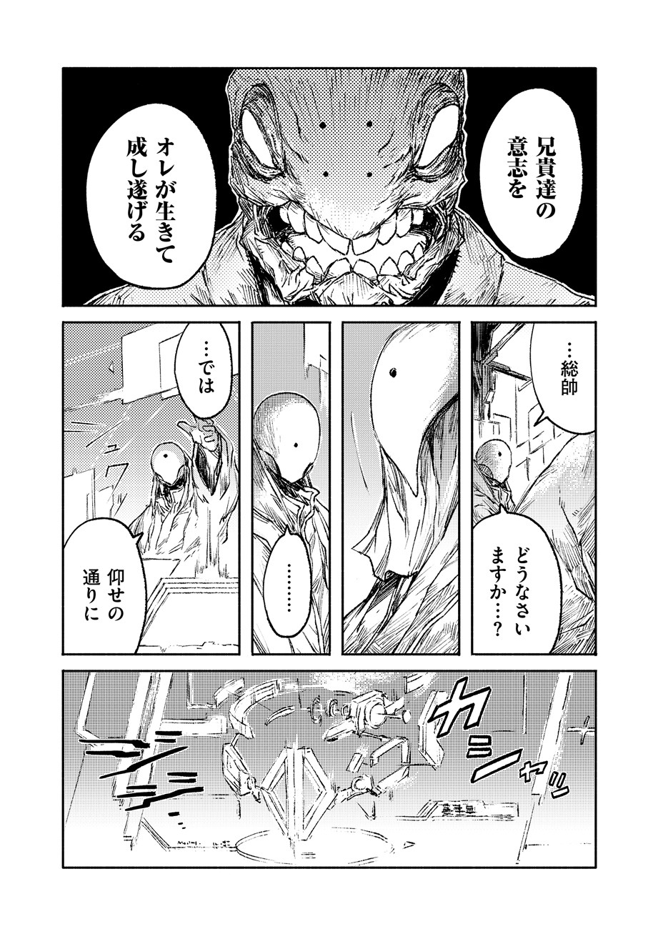 COLOR/LESS Chapter 19 4ページ