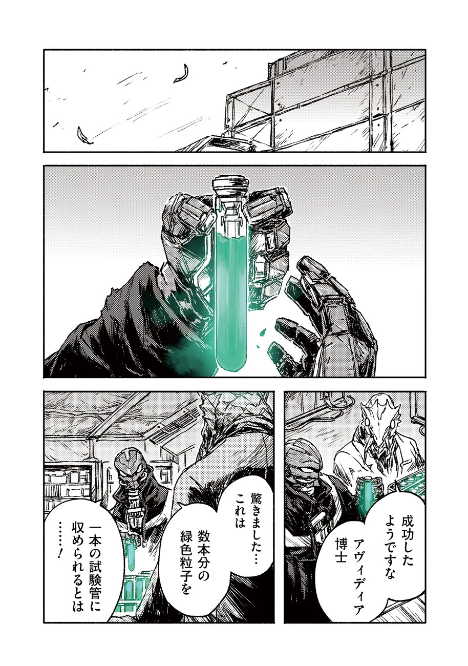 COLOR/LESS Chapter 19 5ページ