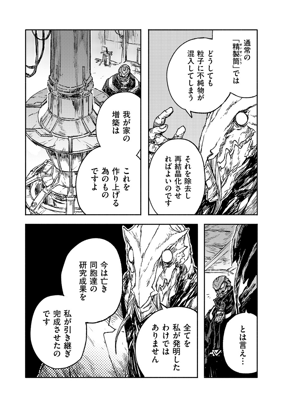 COLOR/LESS Chapter 19 6ページ