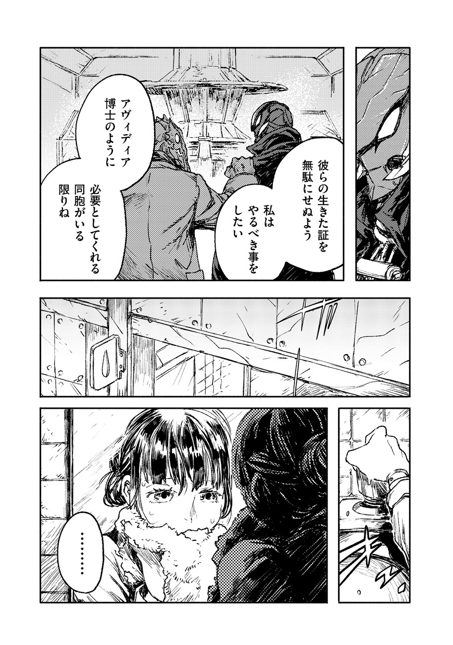 COLOR/LESS Chapter 19 7ページ