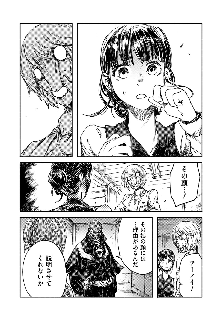 COLOR/LESS Chapter 19 10ページ