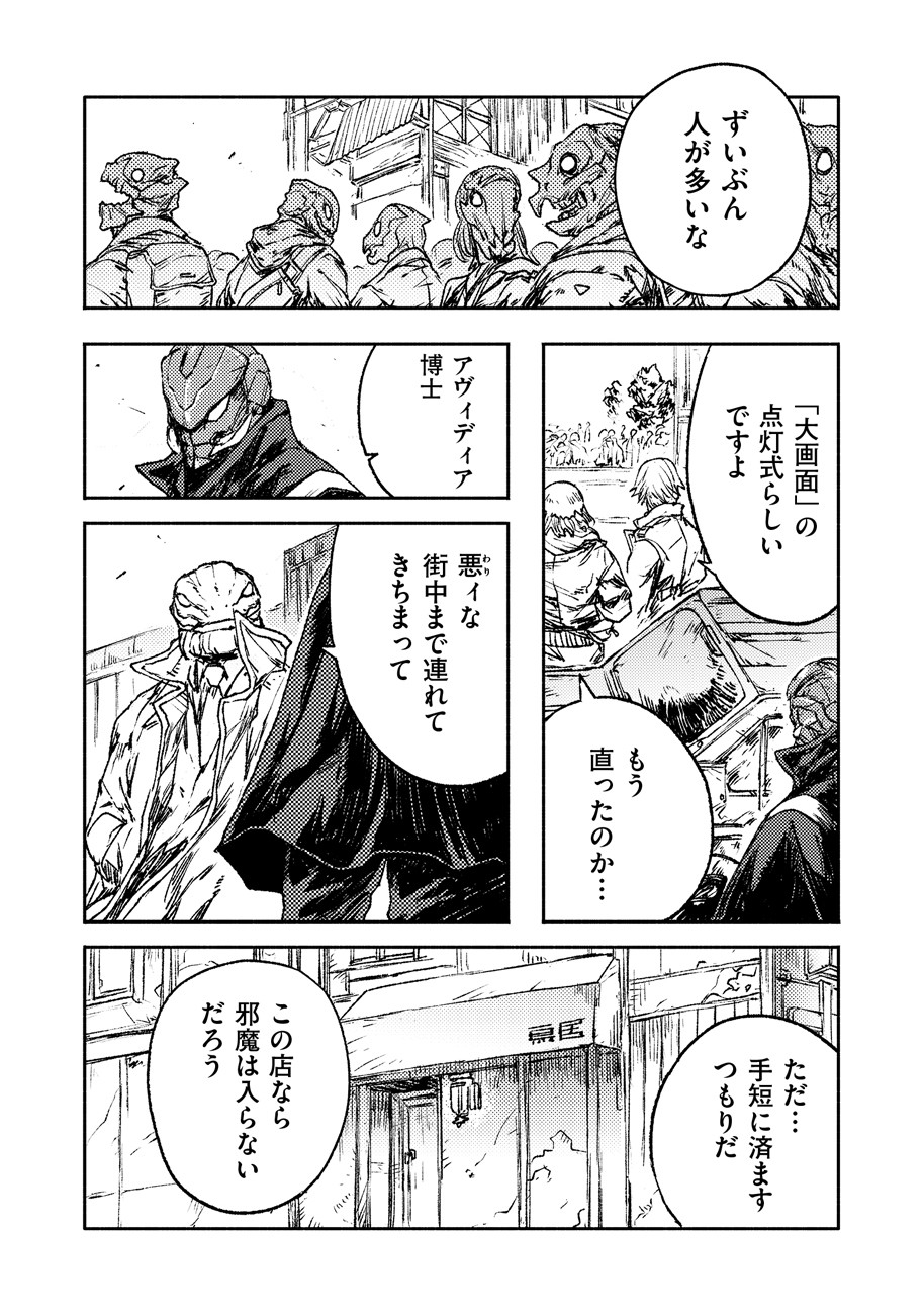 COLOR/LESS Chapter 20 1ページ
