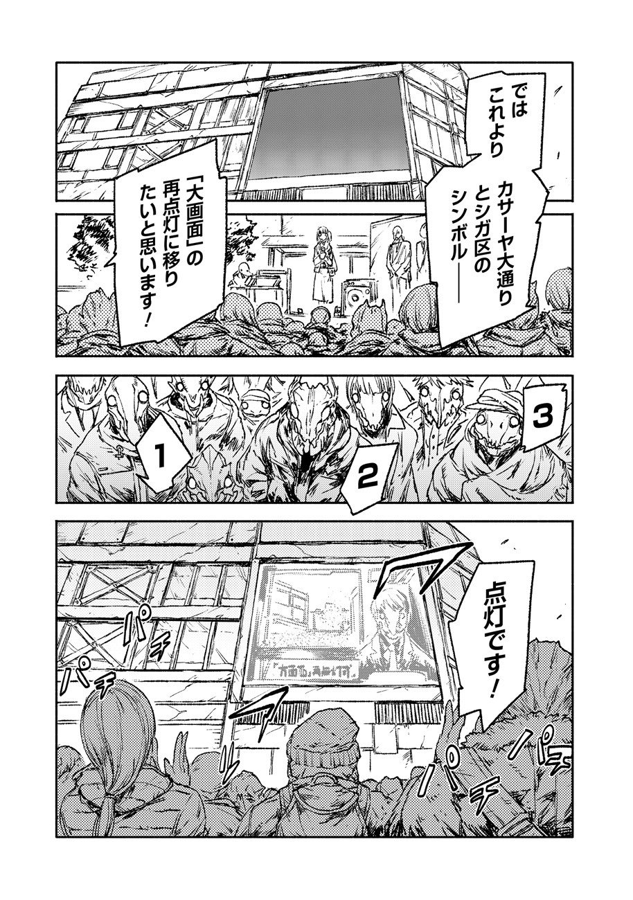 COLOR/LESS Chapter 20 2ページ