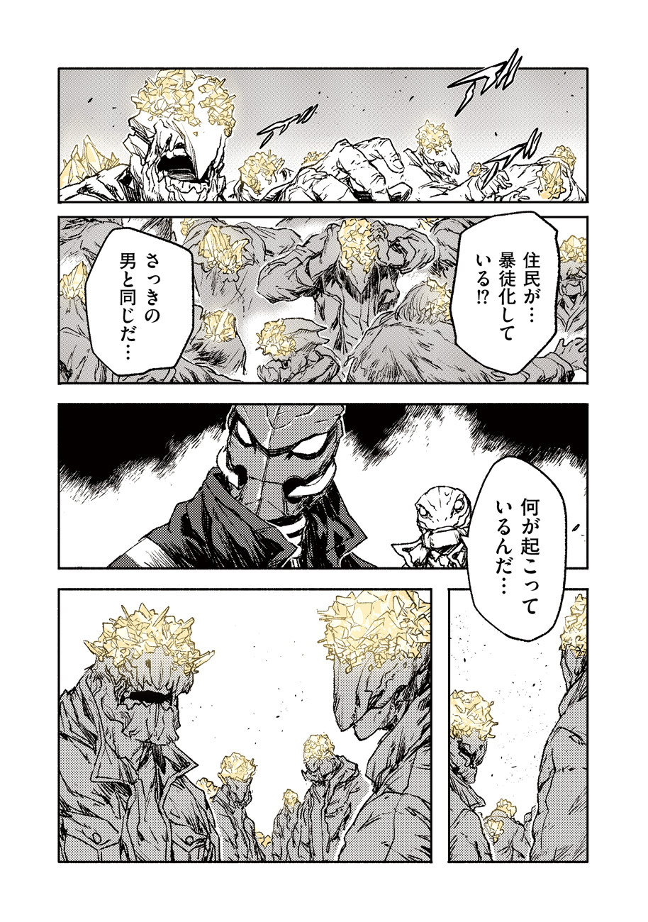 COLOR/LESS Chapter 20 12ページ