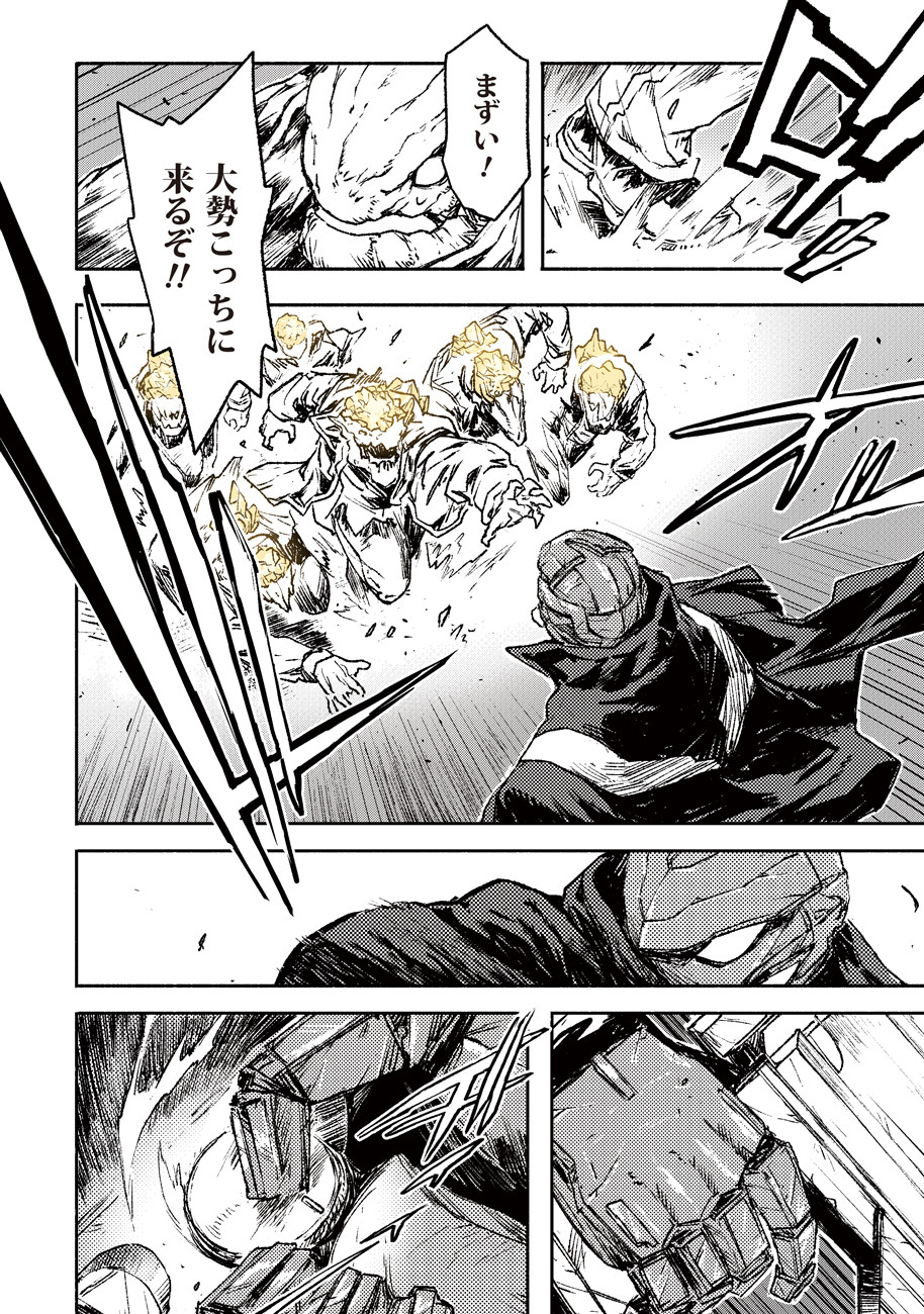 COLOR/LESS Chapter 20 13ページ