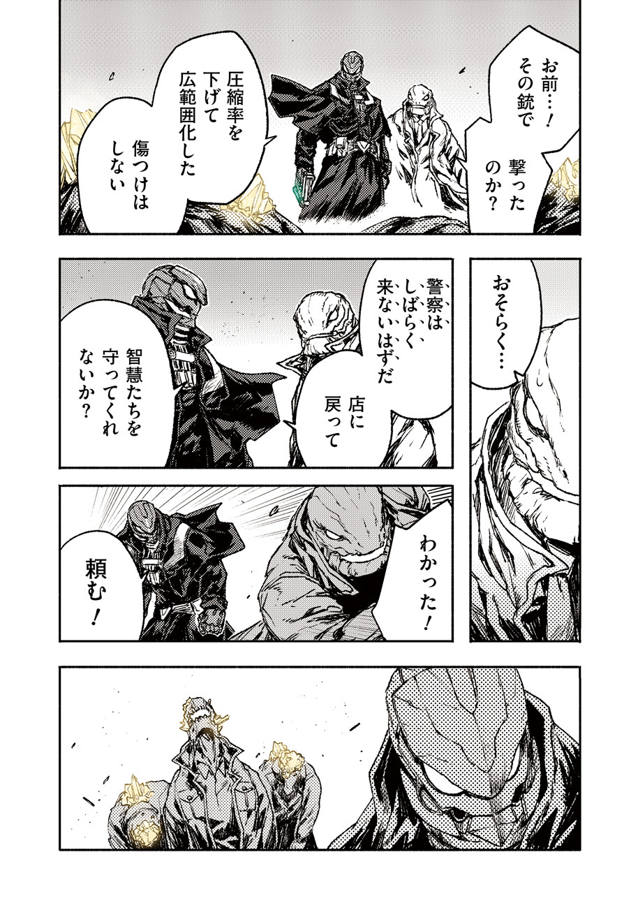 COLOR/LESS Chapter 20 15ページ