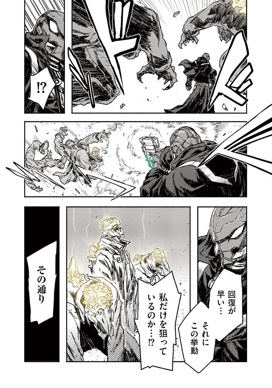 COLOR/LESS Chapter 20 16ページ