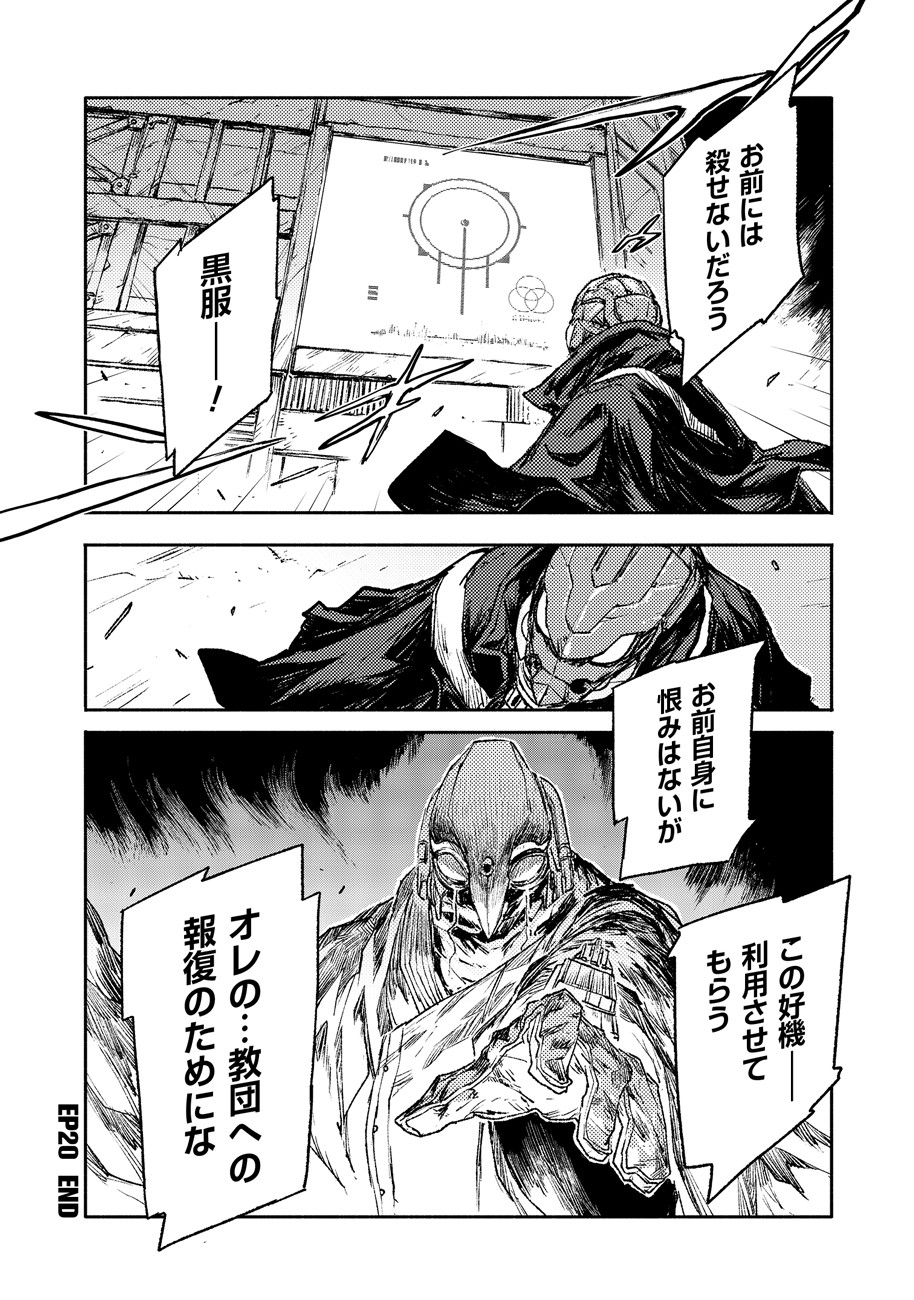 COLOR/LESS Chapter 20 17ページ