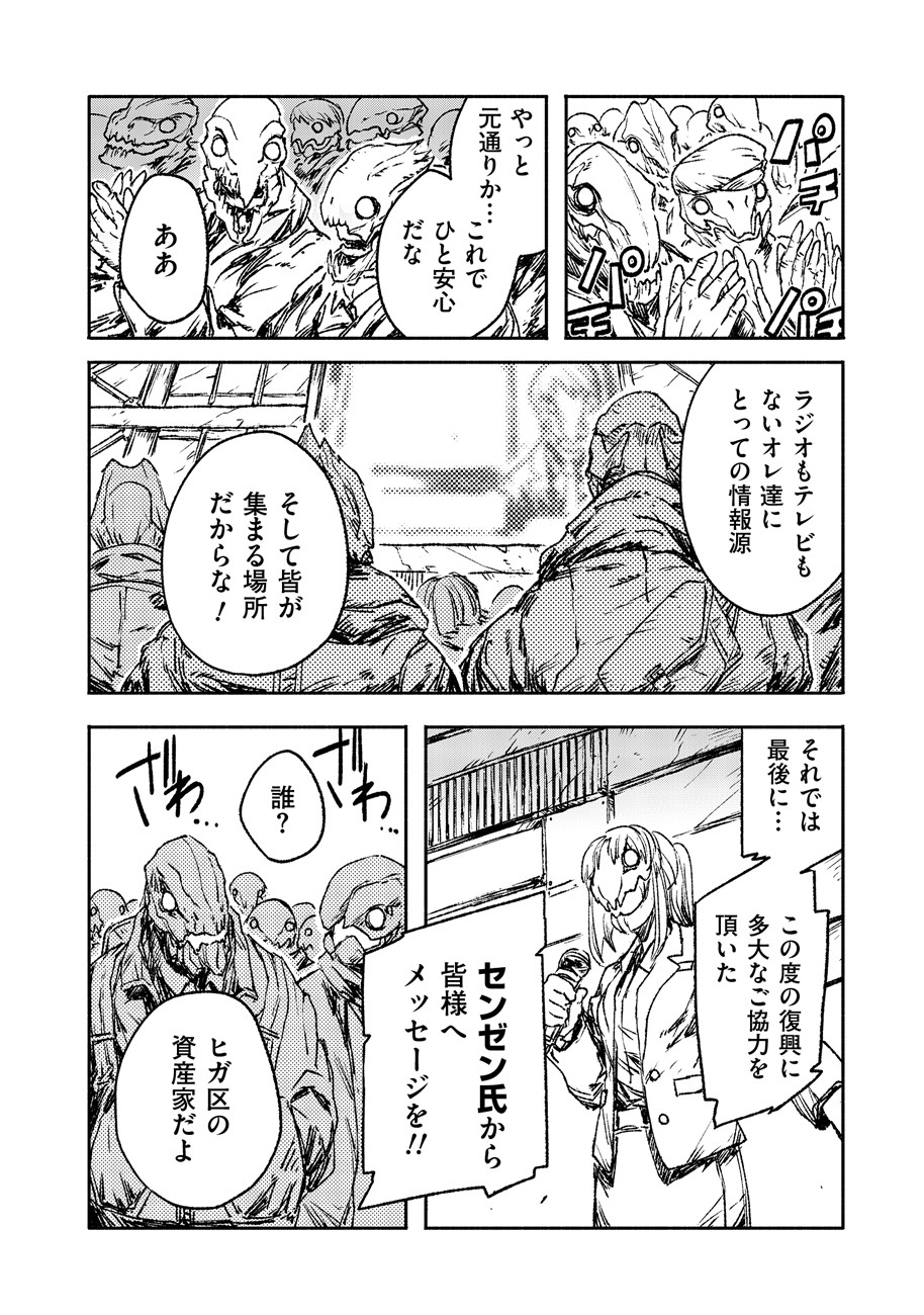 COLOR/LESS Chapter 20 3ページ