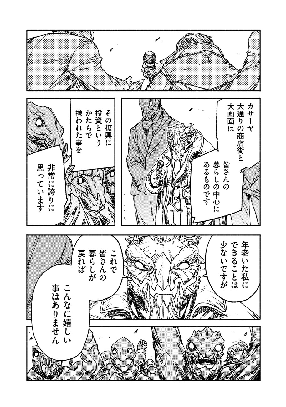 COLOR/LESS Chapter 20 4ページ