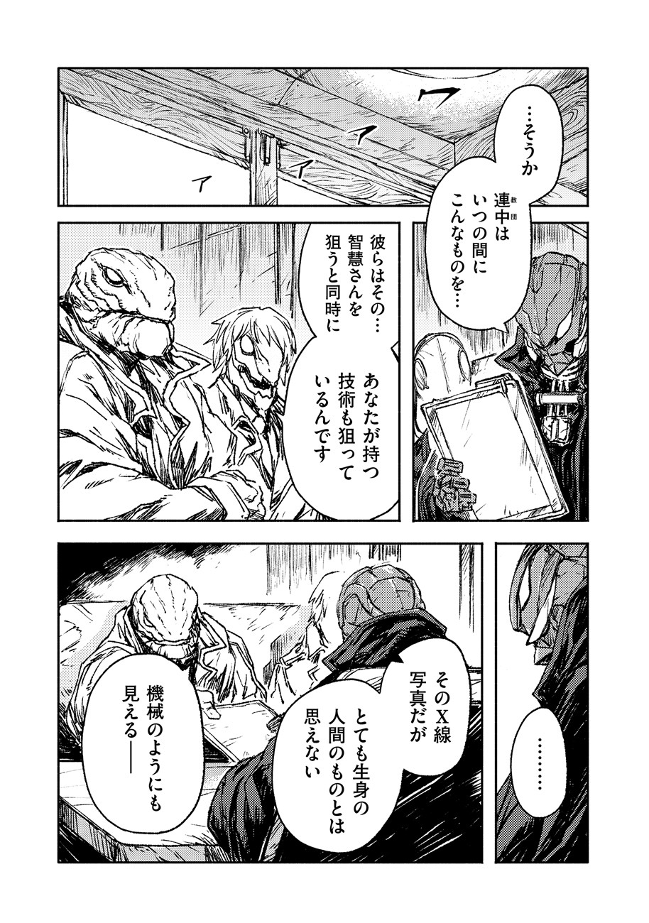 COLOR/LESS Chapter 20 5ページ