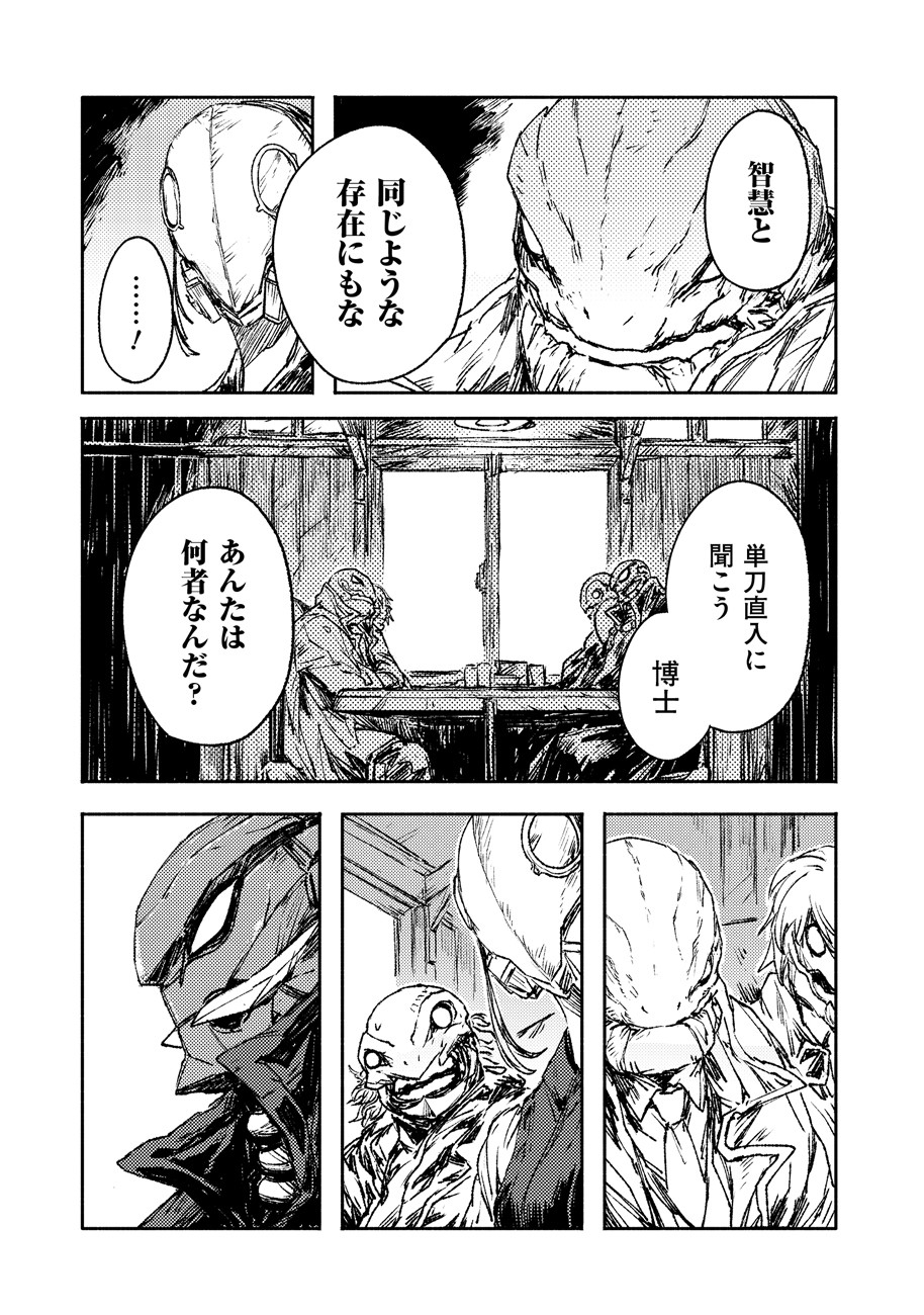 COLOR/LESS Chapter 20 6ページ
