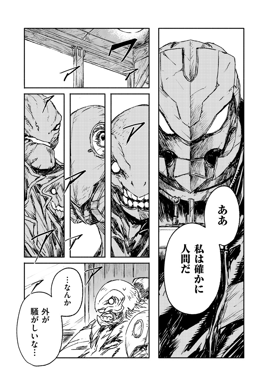 COLOR/LESS Chapter 20 8ページ