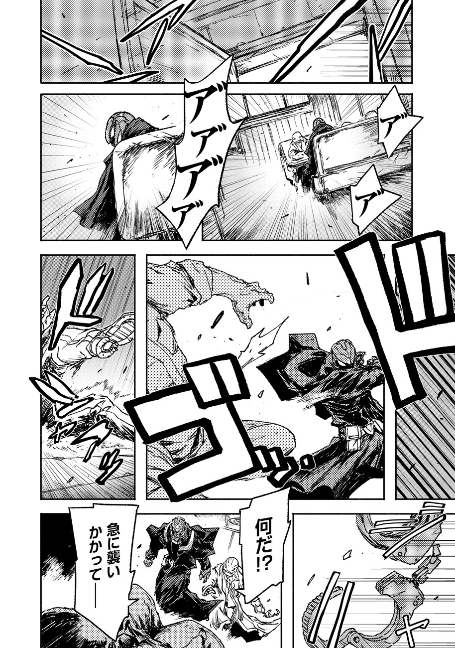 COLOR/LESS Chapter 20 9ページ