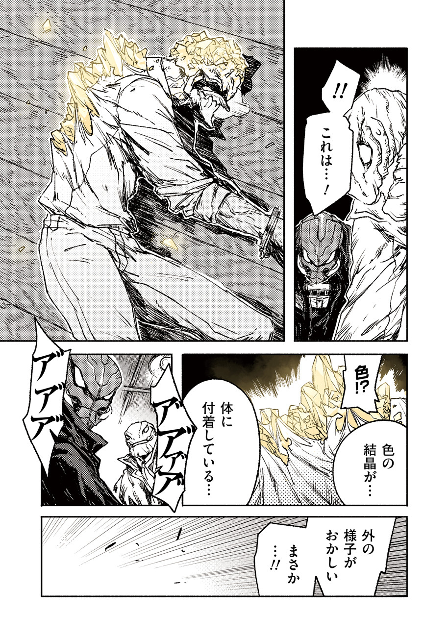 COLOR/LESS Chapter 20 10ページ