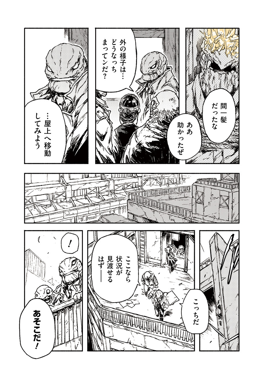 COLOR/LESS Chapter 21 11ページ
