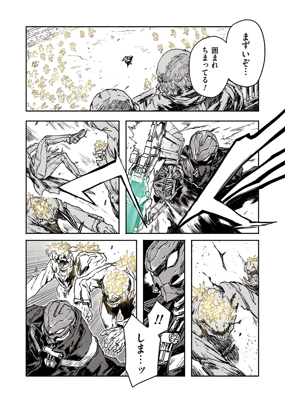 COLOR/LESS Chapter 21 12ページ