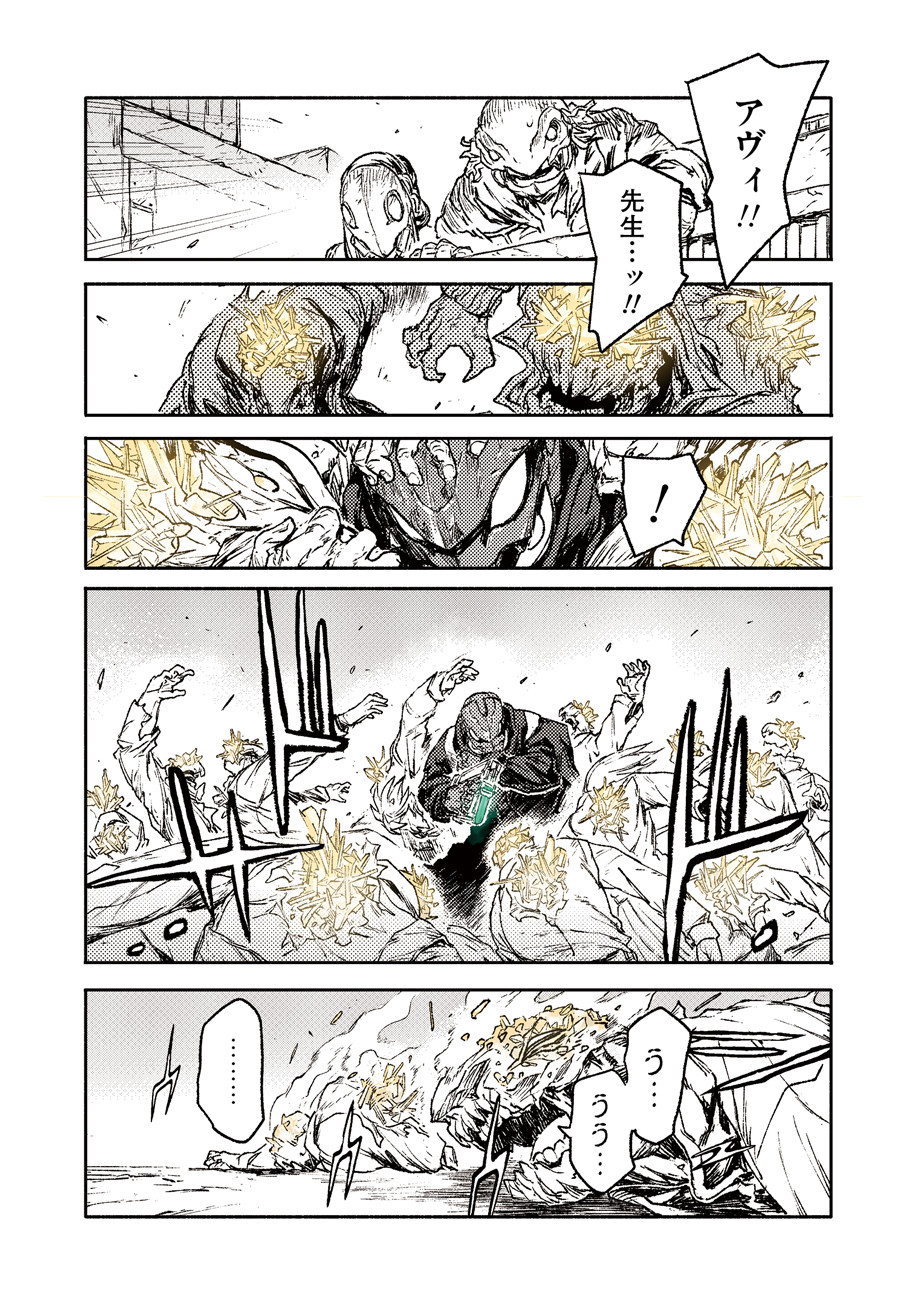 COLOR/LESS Chapter 21 14ページ