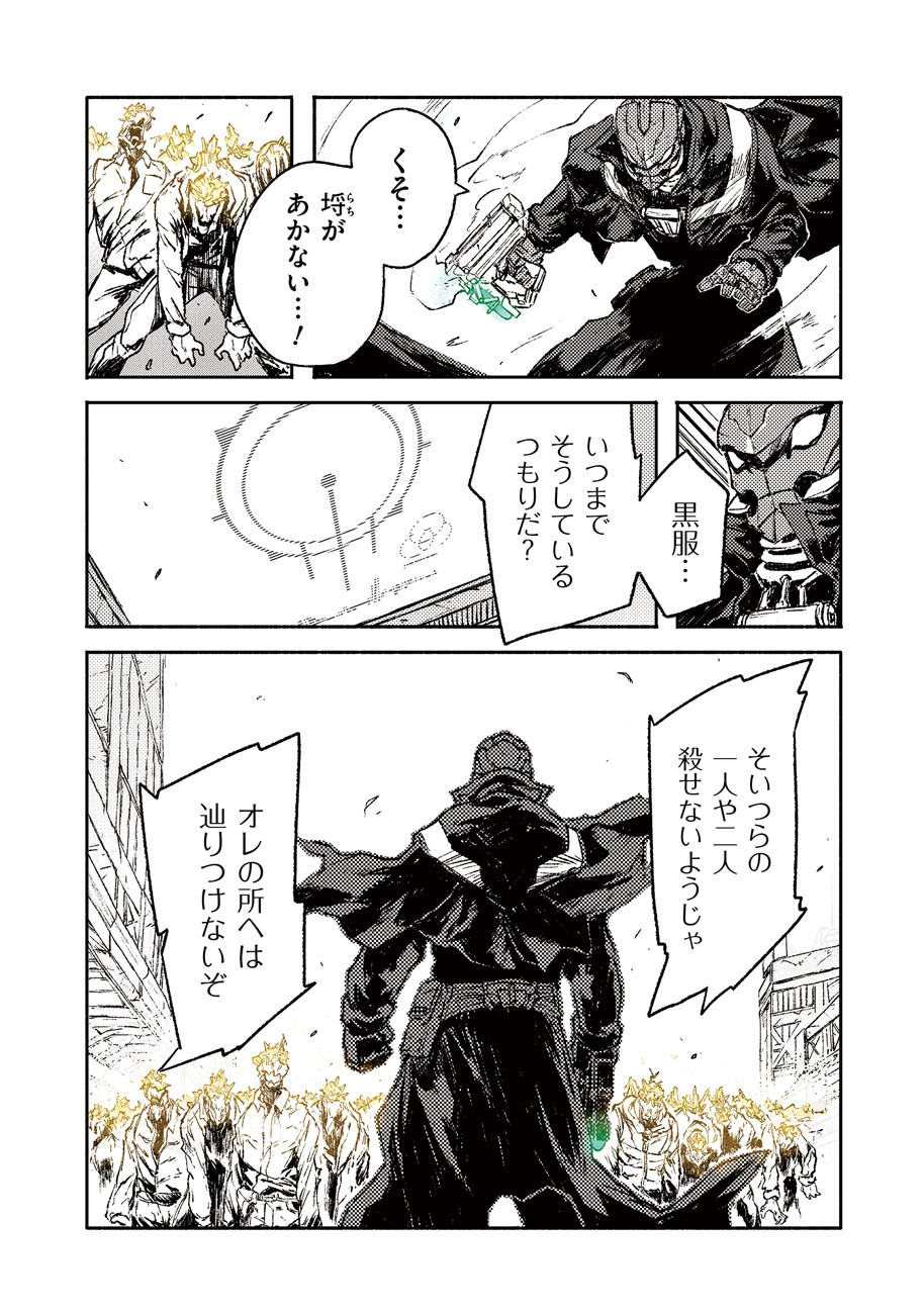 COLOR/LESS Chapter 21 5ページ