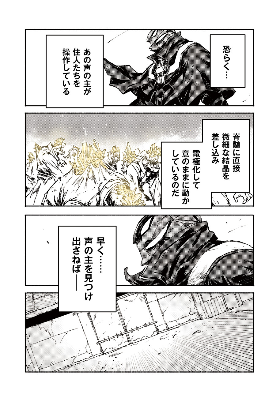 COLOR/LESS Chapter 21 6ページ