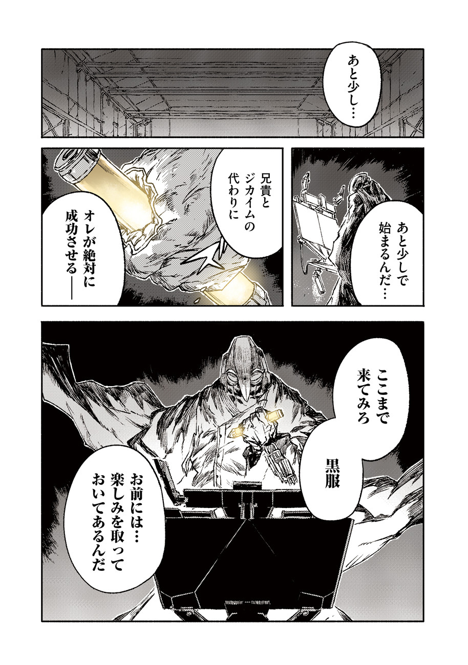 COLOR/LESS Chapter 21 7ページ