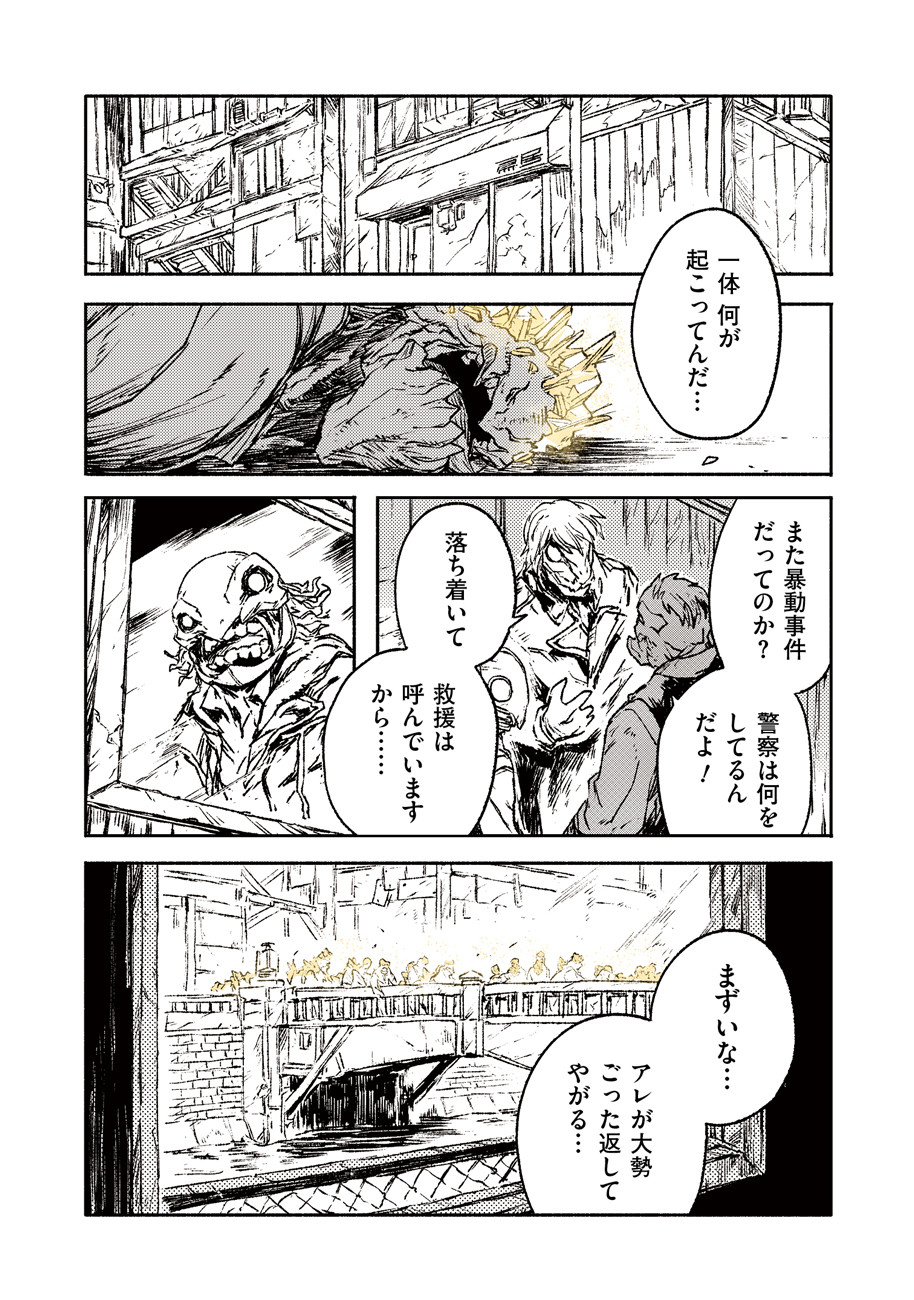 COLOR/LESS Chapter 21 8ページ