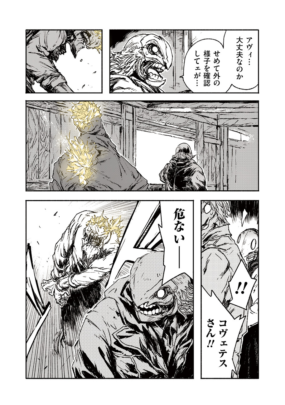 COLOR/LESS Chapter 21 9ページ