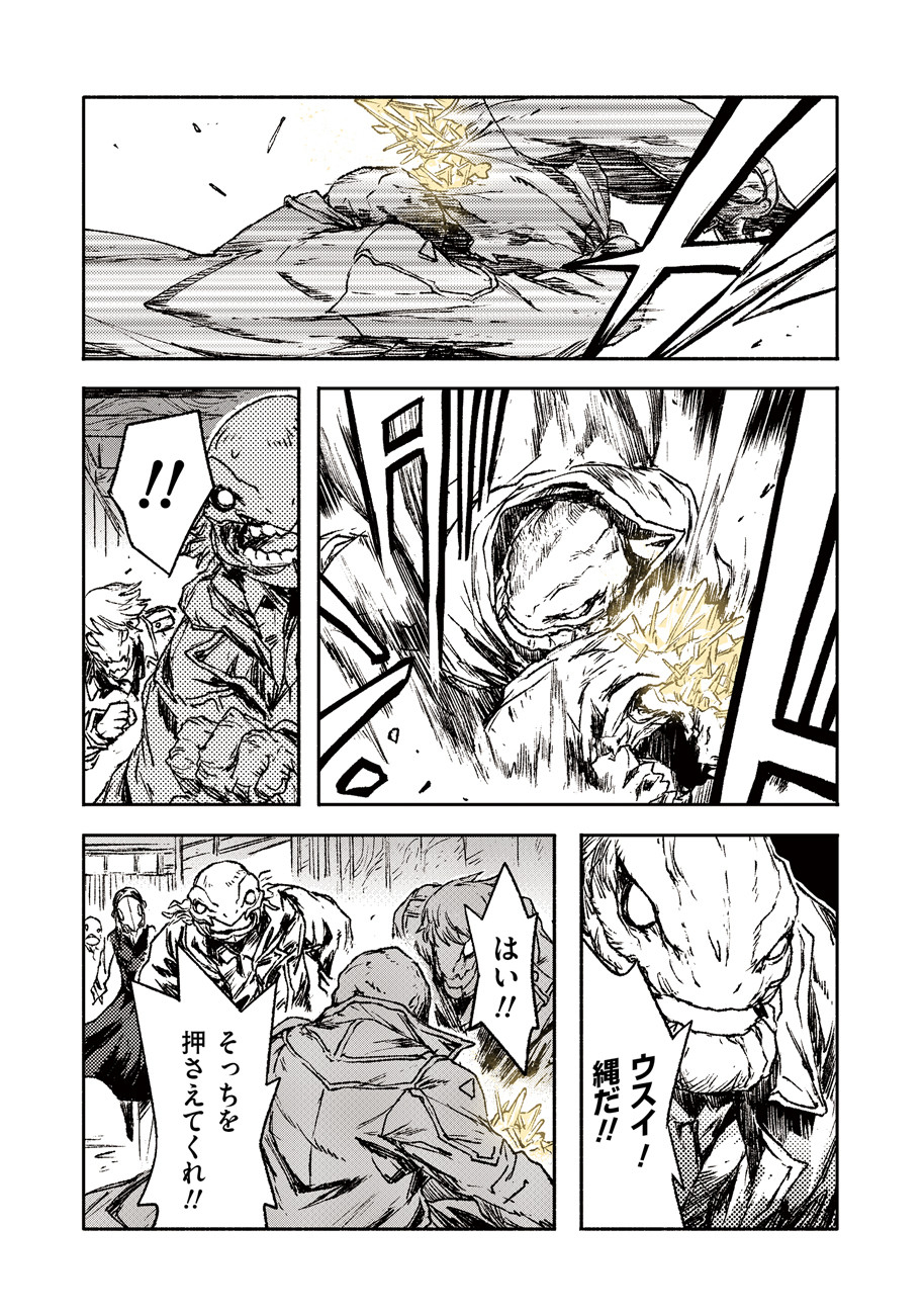 COLOR/LESS Chapter 21 10ページ