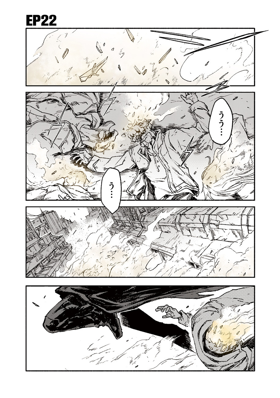 COLOR/LESS Chapter 22 1ページ