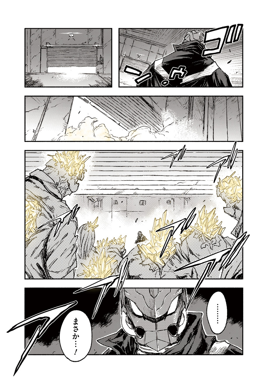 COLOR/LESS Chapter 22 11ページ
