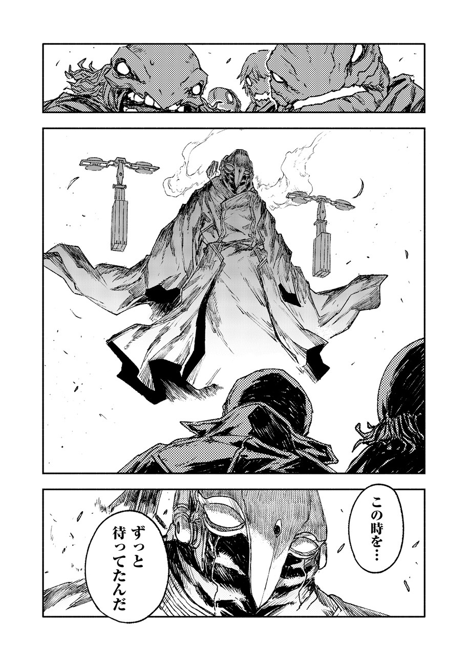 COLOR/LESS Chapter 22 12ページ