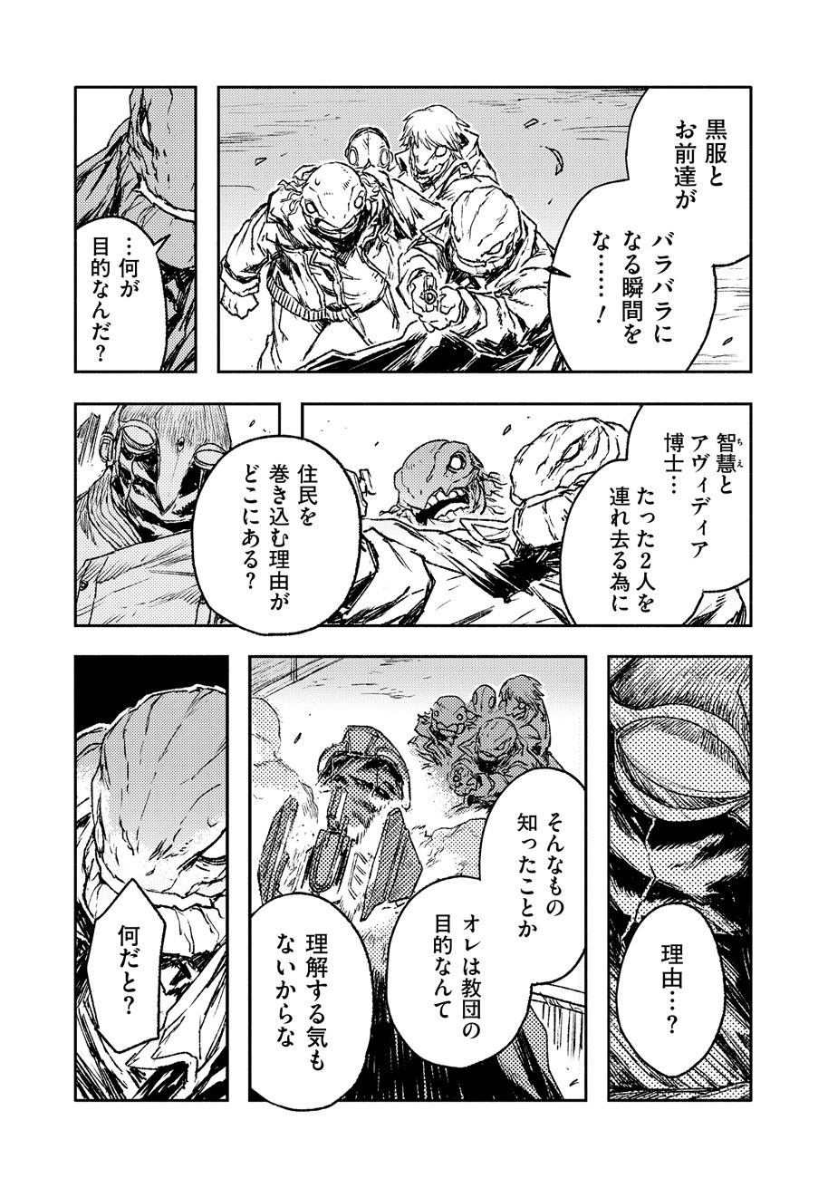 COLOR/LESS Chapter 22 13ページ