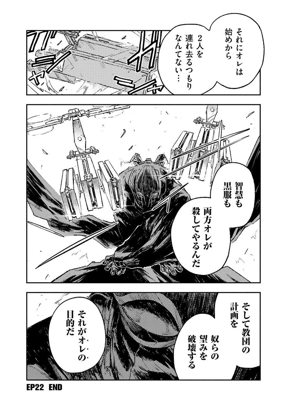 COLOR/LESS Chapter 22 14ページ