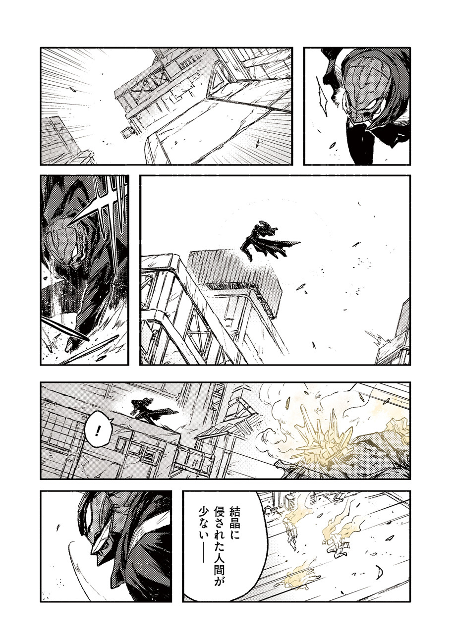COLOR/LESS Chapter 22 7ページ