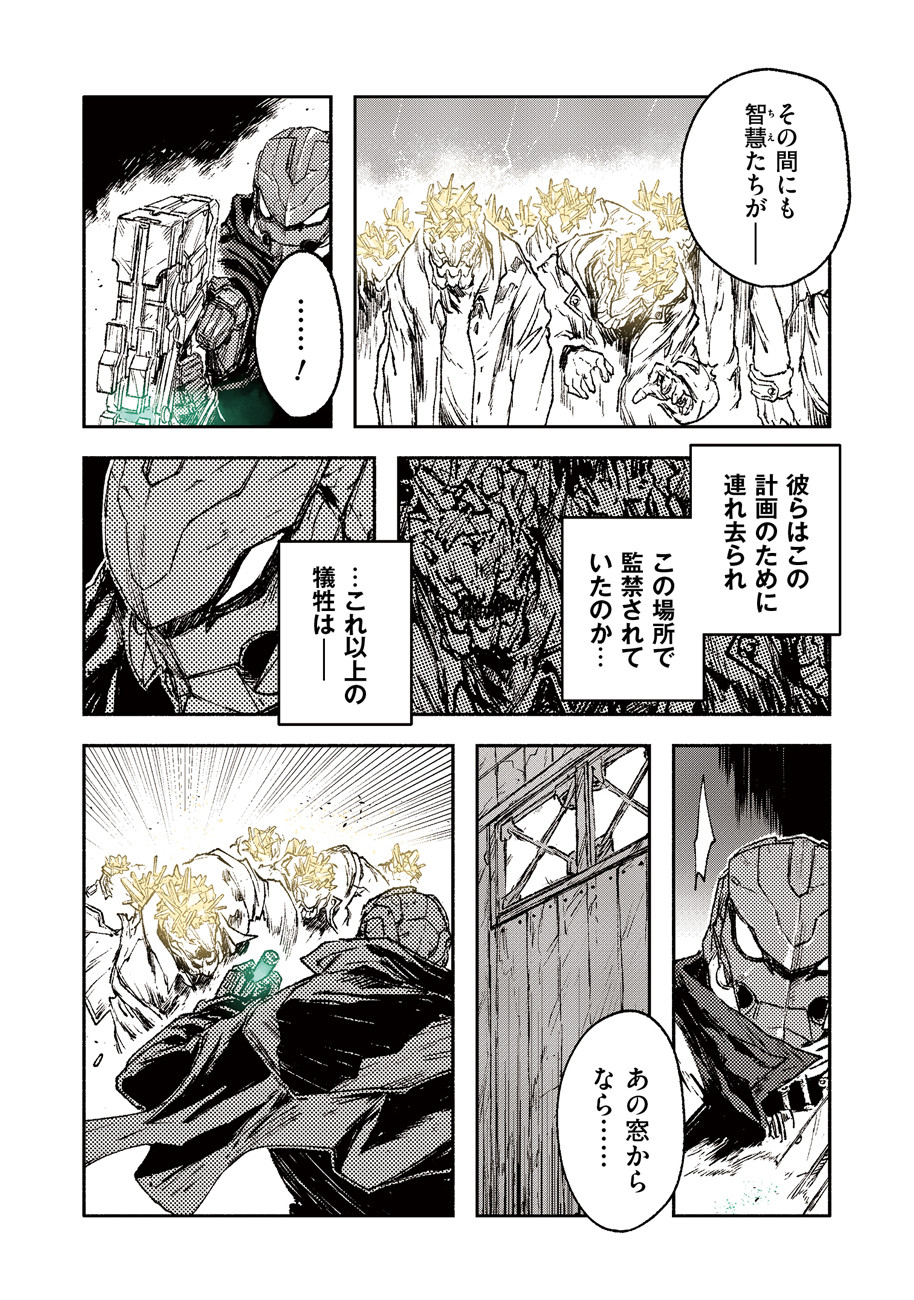 COLOR/LESS Chapter 23 2ページ