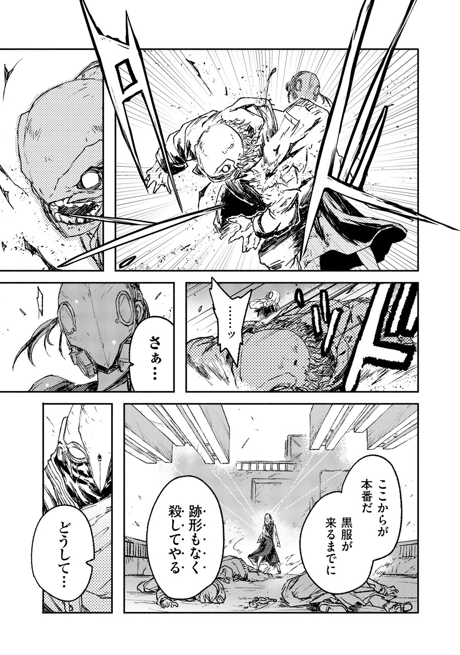 COLOR/LESS Chapter 23 11ページ