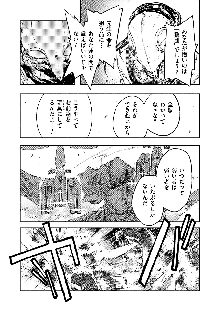 COLOR/LESS Chapter 23 12ページ