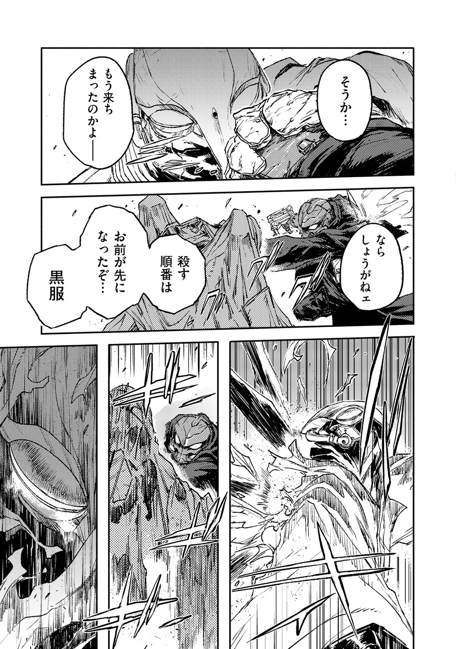 COLOR/LESS Chapter 23 15ページ