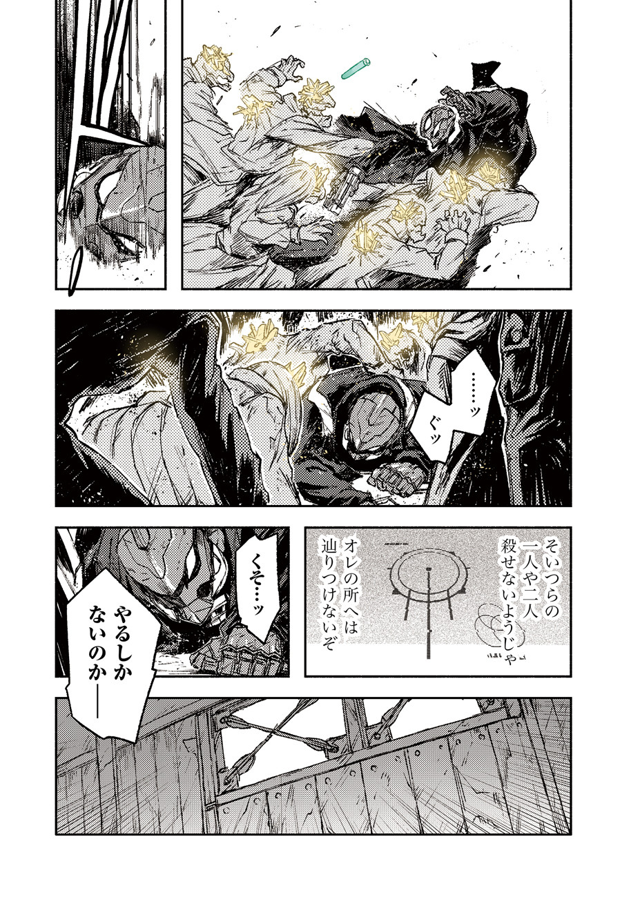 COLOR/LESS Chapter 23 3ページ
