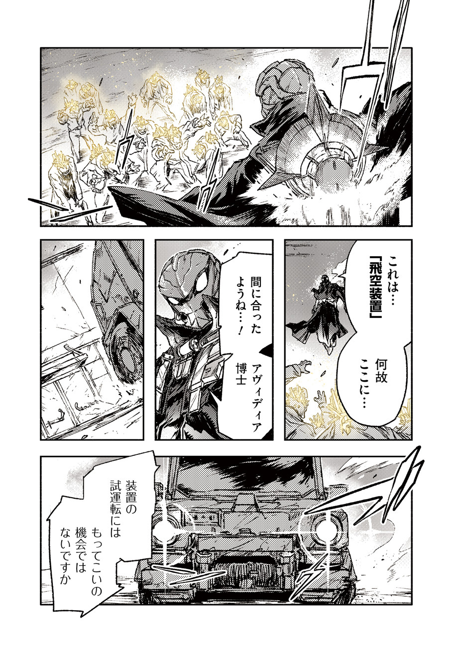 COLOR/LESS Chapter 23 7ページ